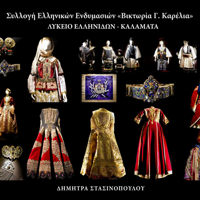 Dimitra Stasinopoulou - Bhutan